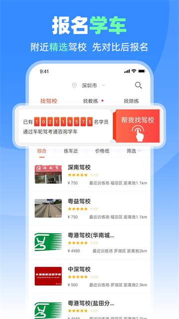 车轮驾考通最新版截图3