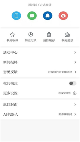 安源融媒截图2
