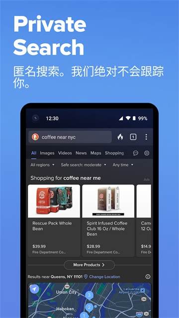 DuckDuckGo软件截图3