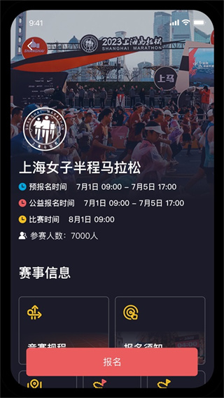 上马截图2