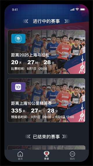 上马截图1