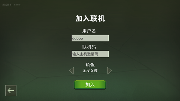 自由世界截图4