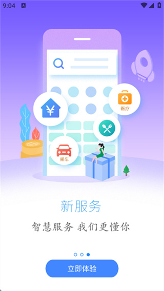 云上利川截图3