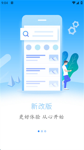 云上利川截图2