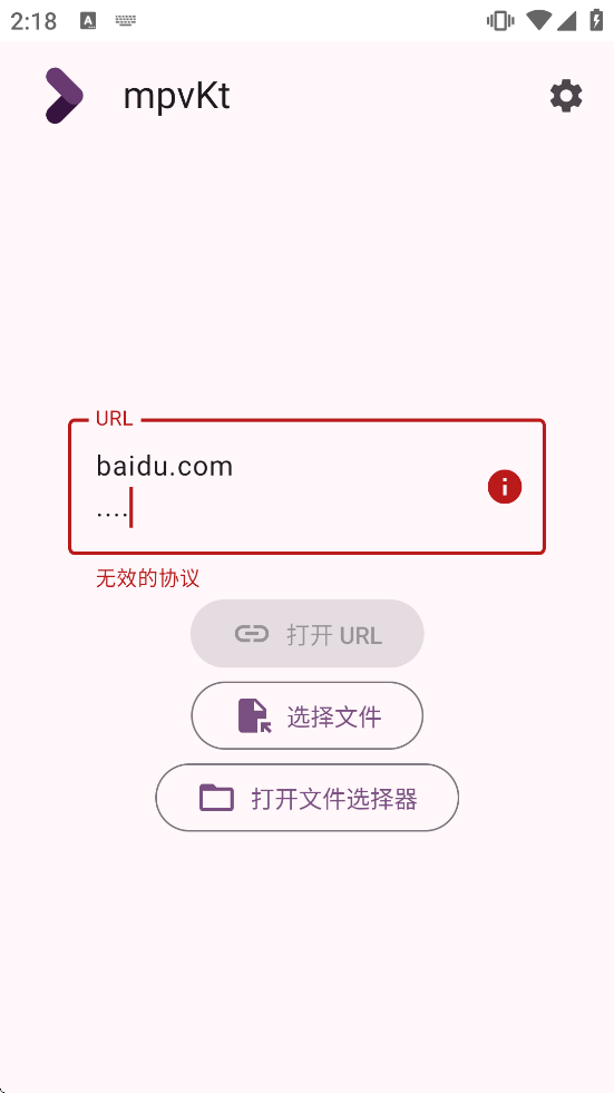 mpvkt手机版截图1