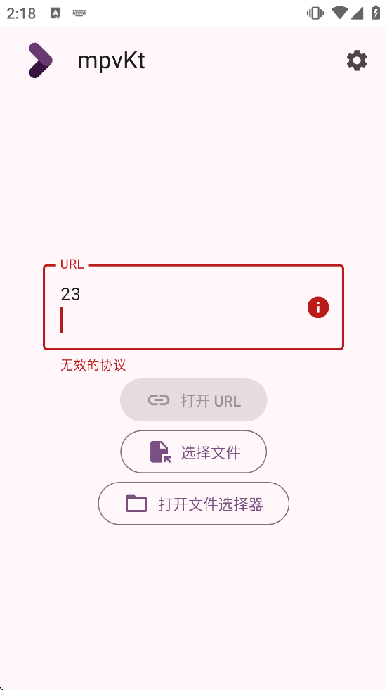 mpvkt手机版截图3
