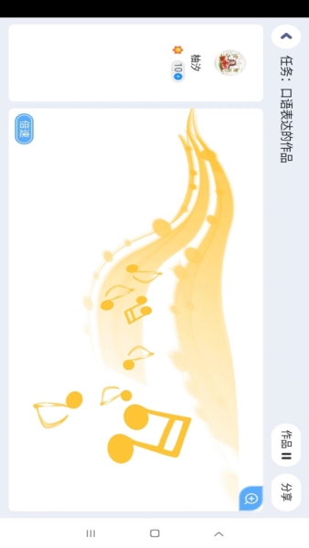 岚迪英语截图3