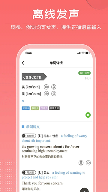 维词教学系统手机版截图3