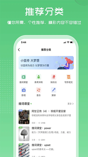 维词教学系统手机版截图4