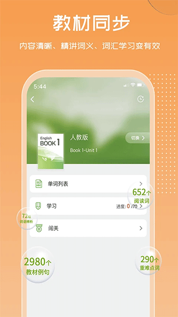 维词教学系统手机版截图1