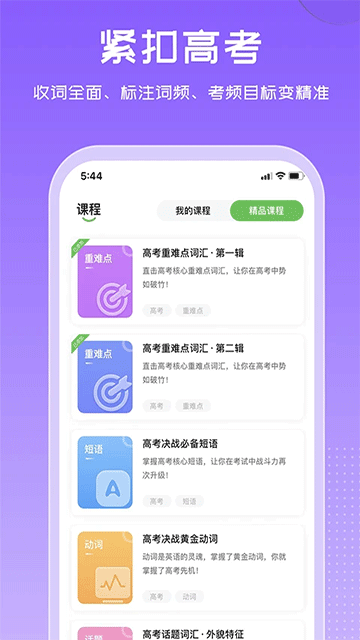 维词教学系统手机版截图2