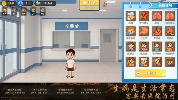 生计与沉冤截图4
