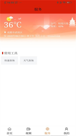莲湖融媒截图2