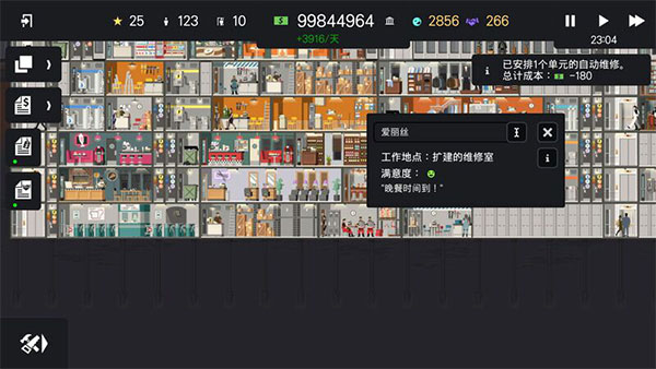 摩天大楼打造记mod修改版截图1