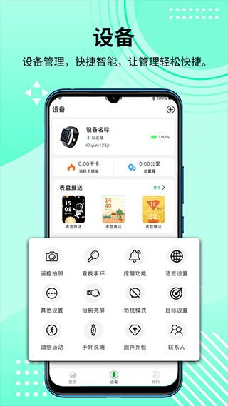 HD Fit Pro截图3