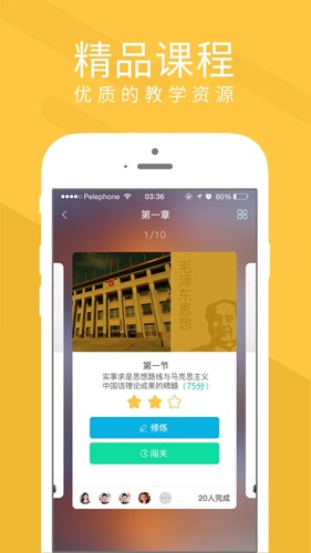 慕享截图2