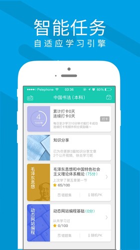 慕享截图4