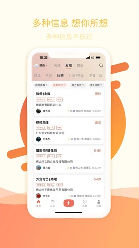 万昊联讯截图2