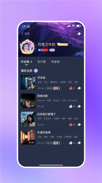 啦啦啦音乐截图3