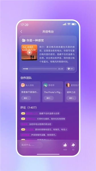 啦啦啦音乐截图1