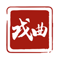 戏曲大全免费