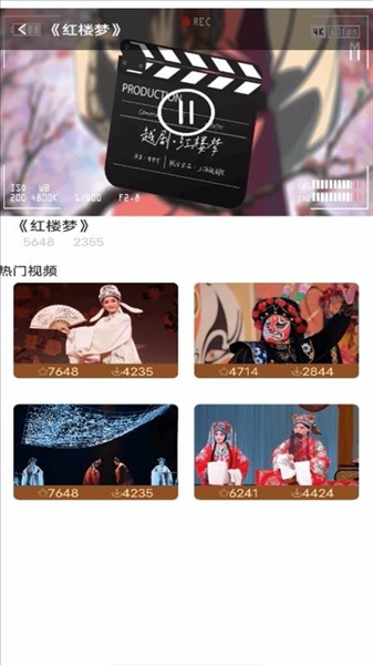 戏曲大全免费截图1