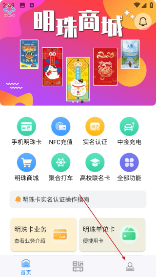 大连明珠卡