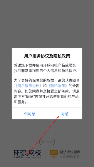 经济师快题库