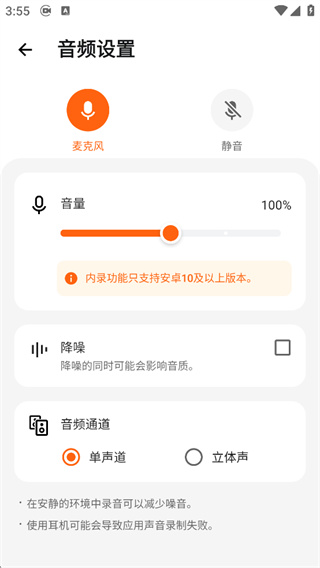 XRecorder