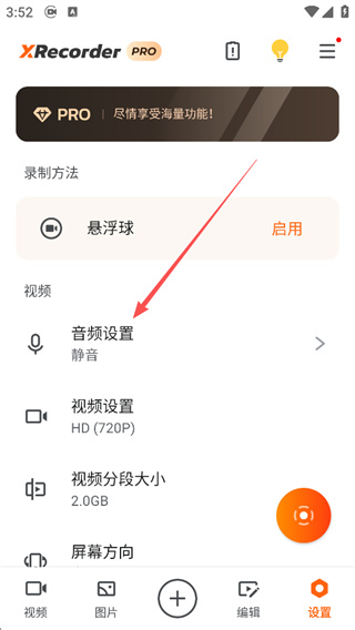 XRecorder