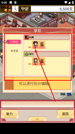 我在长安开酒肆正版