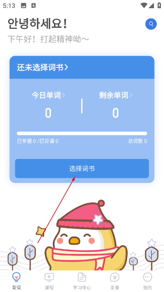 韩语U学院