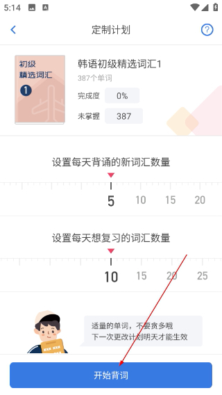 韩语U学院