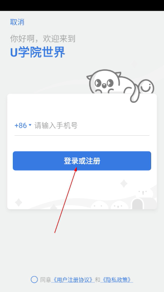 韩语U学院