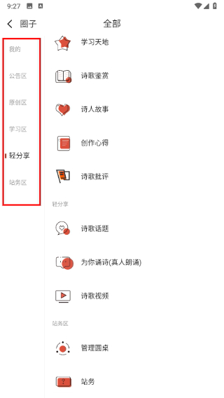 中国诗歌网