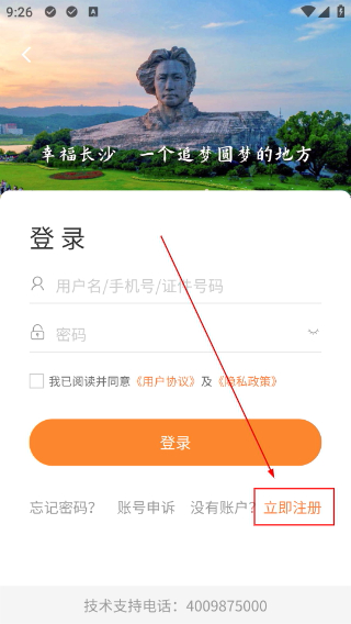 长沙人才