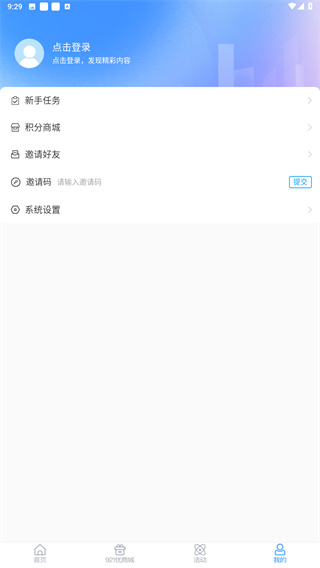崂山融媒