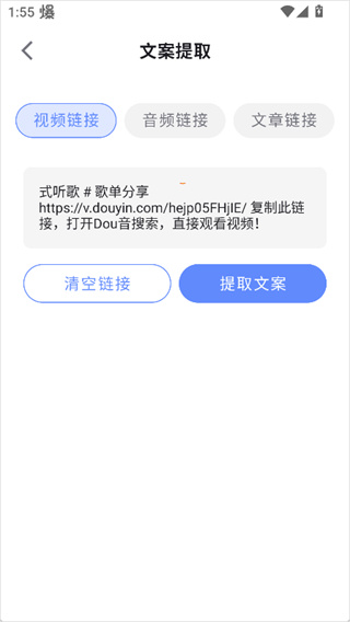 说得