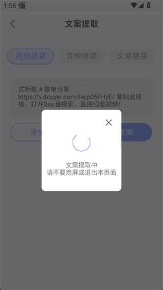 说得