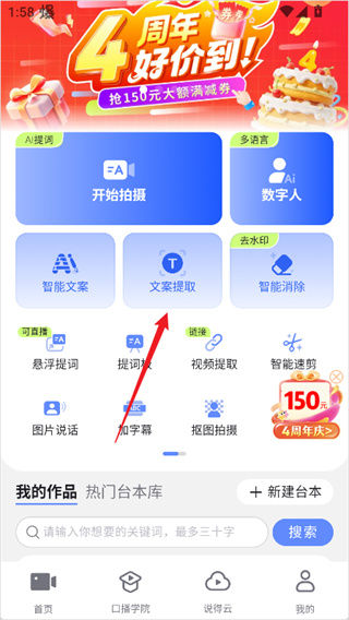 说得