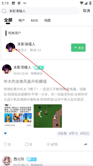 末忆铁锈盒子