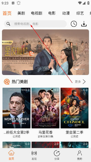 美剧侠app