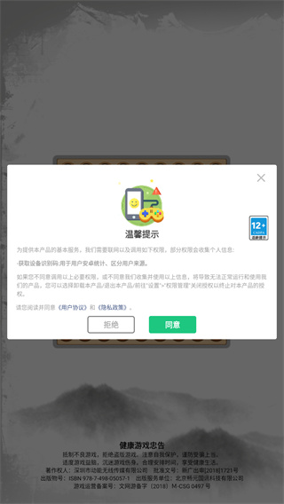 象棋高手