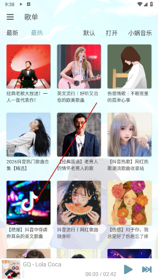 落雪音乐车机版