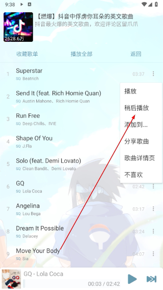 落雪音乐车机版