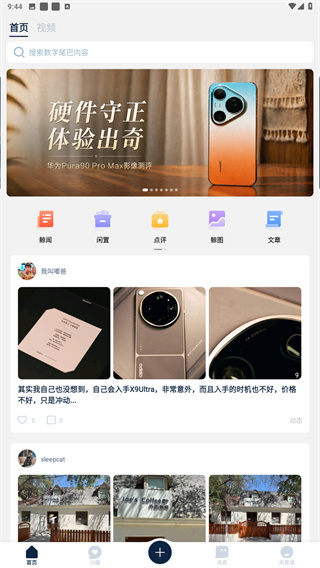数字尾巴