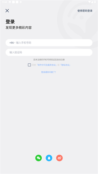 数字尾巴