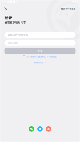 数字尾巴