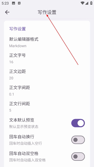知拾笔记
