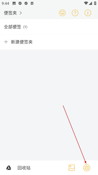 小周便签